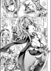 女騎士催●調教地獄試し読み3ページ