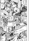 女騎士催●調教地獄試し読み5ページ