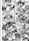 女騎士催●調教地獄試し読み8ページ