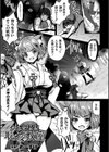 犬巫女陥落！恥姦教室試し読み1ページ