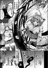 犬巫女陥落！恥姦教室試し読み3ページ