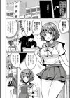 犬巫女陥落！恥姦教室試し読み4ページ