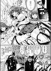 犬巫女陥落！恥姦教室試し読み5ページ
