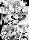 犬巫女陥落！恥姦教室試し読み7ページ