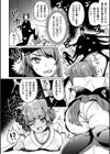 犬巫女陥落！恥姦教室試し読み8ページ