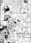 敵国から迎えた妃は尻穴愛玩具試し読み2ページ