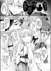 敵国から迎えた妃は尻穴愛玩具試し読み3ページ