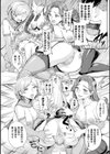 敵国から迎えた妃は尻穴愛玩具試し読み4ページ