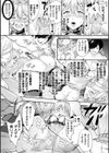 敵国から迎えた妃は尻穴愛玩具試し読み6ページ