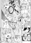 敵国から迎えた妃は尻穴愛玩具試し読み8ページ