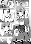コワレタカンケイ試し読み3ページ