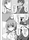 コワレタカンケイ試し読み4ページ