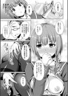 コワレタカンケイ試し読み5ページ
