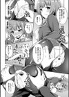 コワレタカンケイ試し読み6ページ