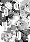 コワレタカンケイ試し読み8ページ