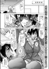 S系カノジョの指導法 〜調矯S〜試し読み1ページ