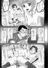 隣の養女試し読み1ページ