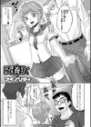 隣の養女試し読み3ページ