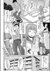 隣の養女試し読み4ページ