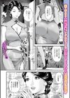 人妻作家テンプテーション！試し読み1ページ