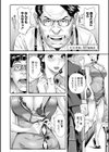 人妻作家テンプテーション！試し読み4ページ