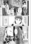 新家一丁目りんか亭試し読み1ページ
