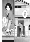 新家一丁目りんか亭試し読み2ページ