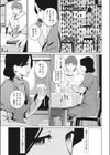 新家一丁目りんか亭試し読み3ページ