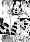 新家一丁目りんか亭試し読み6ページ