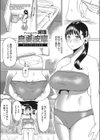 良妻按摩試し読み1ページ