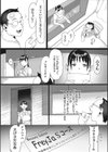 良妻按摩試し読み3ページ