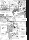 オー！マイワイフ危機一髪試し読み3ページ