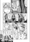 オー！マイワイフ危機一髪試し読み5ページ
