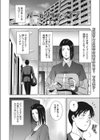 パートタイムライフ試し読み2ページ