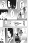 パートタイムライフ試し読み3ページ