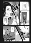 パートタイムライフ試し読み4ページ