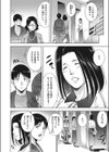 パートタイムライフ試し読み6ページ