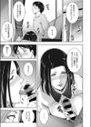 パートタイムライフ試し読み7ページ