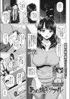 あの娘のリアル試し読み1ページ