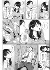 あの娘のリアル試し読み2ページ