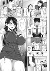 あの娘のリアル試し読み3ページ