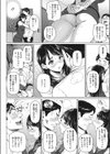 あの娘のリアル試し読み4ページ