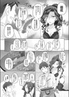 人妻上司香澄とおもちゃで遊ぼう試し読み2ページ