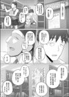 人妻上司香澄とおもちゃで遊ぼう試し読み3ページ