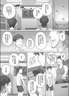 人妻上司香澄とおもちゃで遊ぼう試し読み4ページ