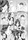 人妻上司香澄とおもちゃで遊ぼう試し読み5ページ