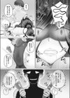 人妻上司香澄とおもちゃで遊ぼう試し読み7ページ