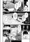 おもちかえり試し読み4ページ