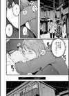 おもちかえり試し読み6ページ