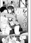 おもちかえり試し読み9ページ